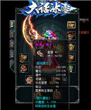 天龙八部私服卡级